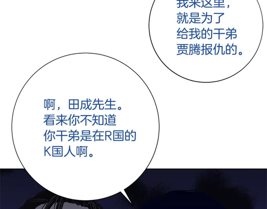 《清道夫K》第79话 同态对敌 第102页