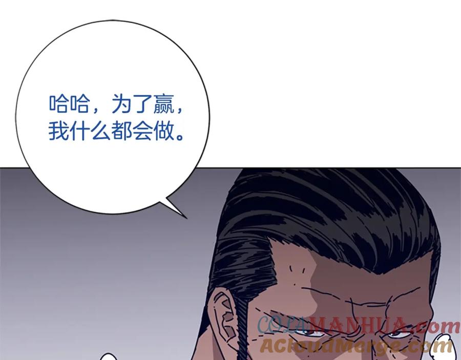 《清道夫K》第79话 同态对敌 第36页