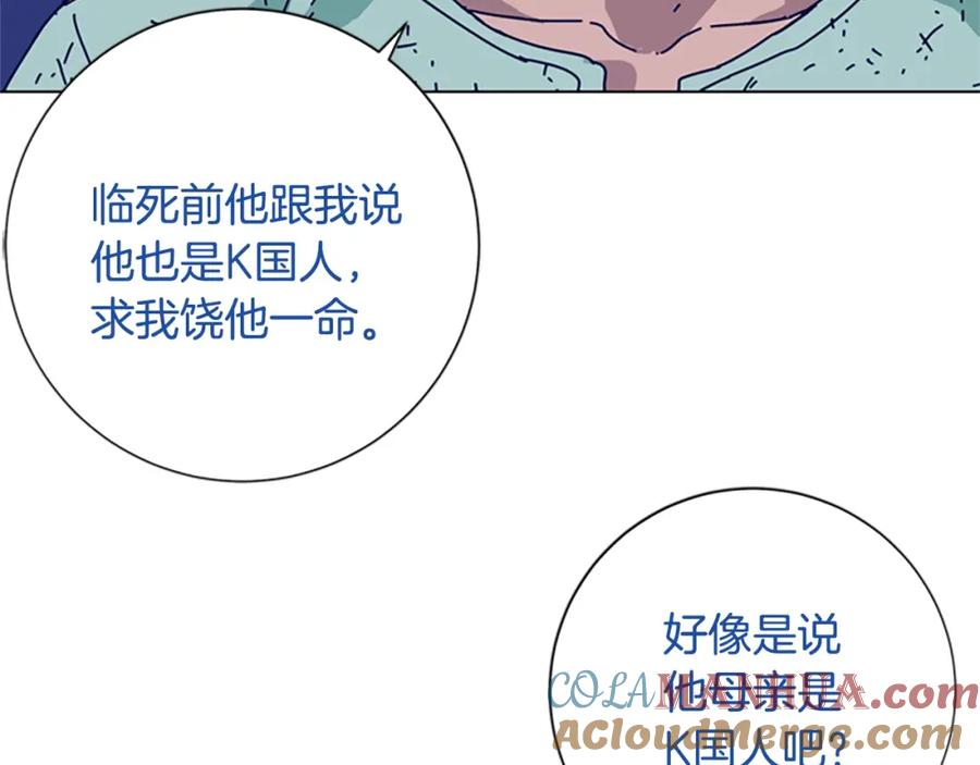 《清道夫K》第79话 同态对敌 第104页