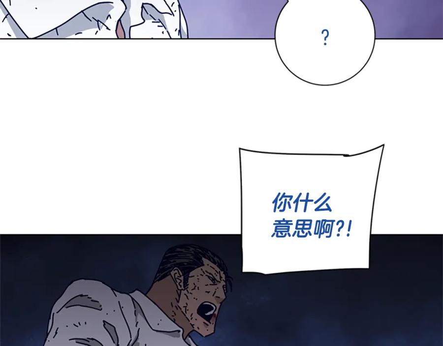 《清道夫K》第79话 同态对敌 第95页