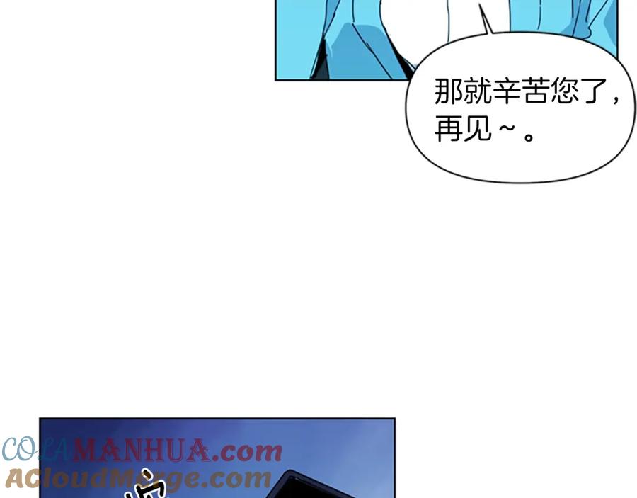 《清道夫K》第16话 准备 第13页