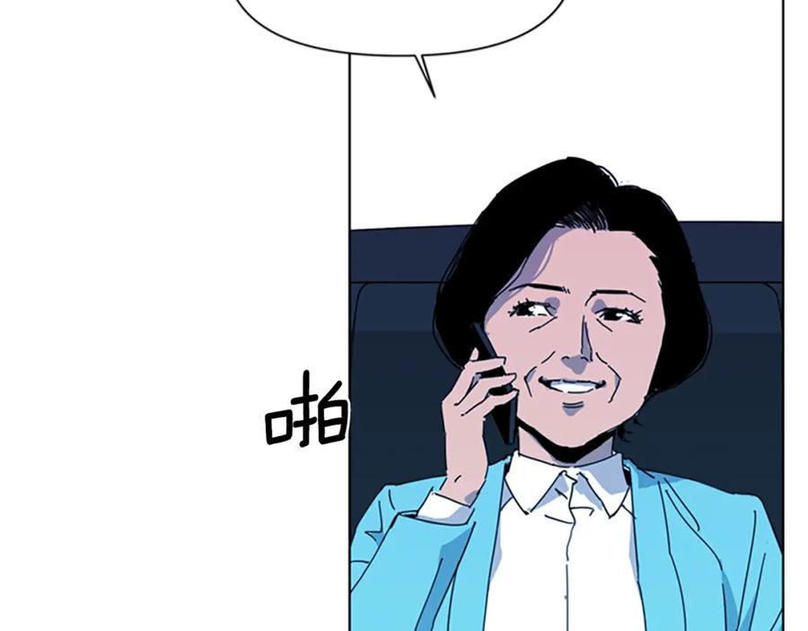 《清道夫K》第16话 准备 第12页