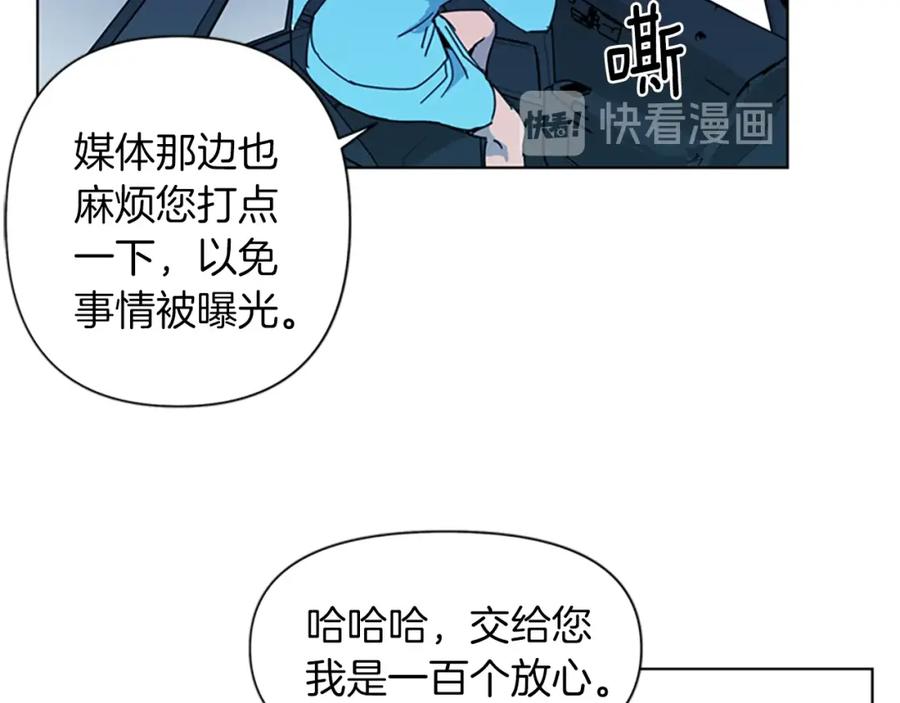《清道夫K》第16话 准备 第11页