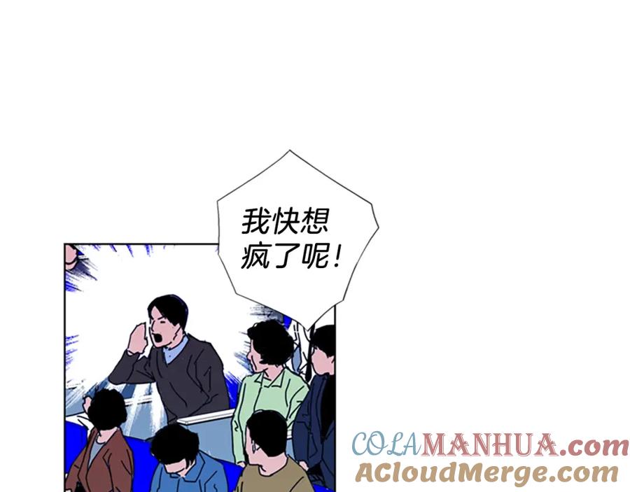 《清道夫K》第16话 准备 第34页