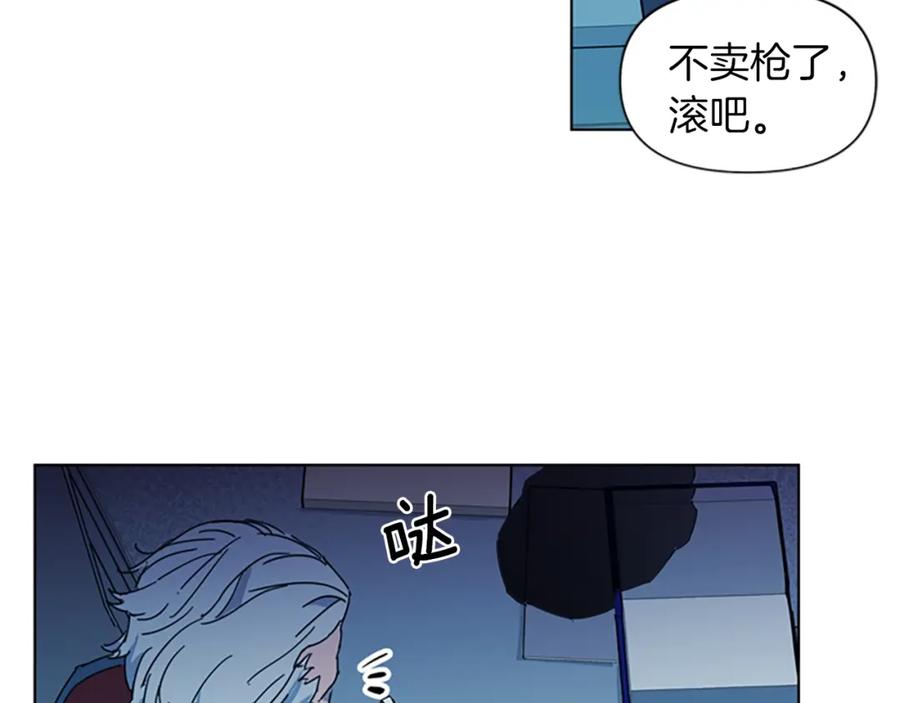 《清道夫K》第16话 准备 第57页