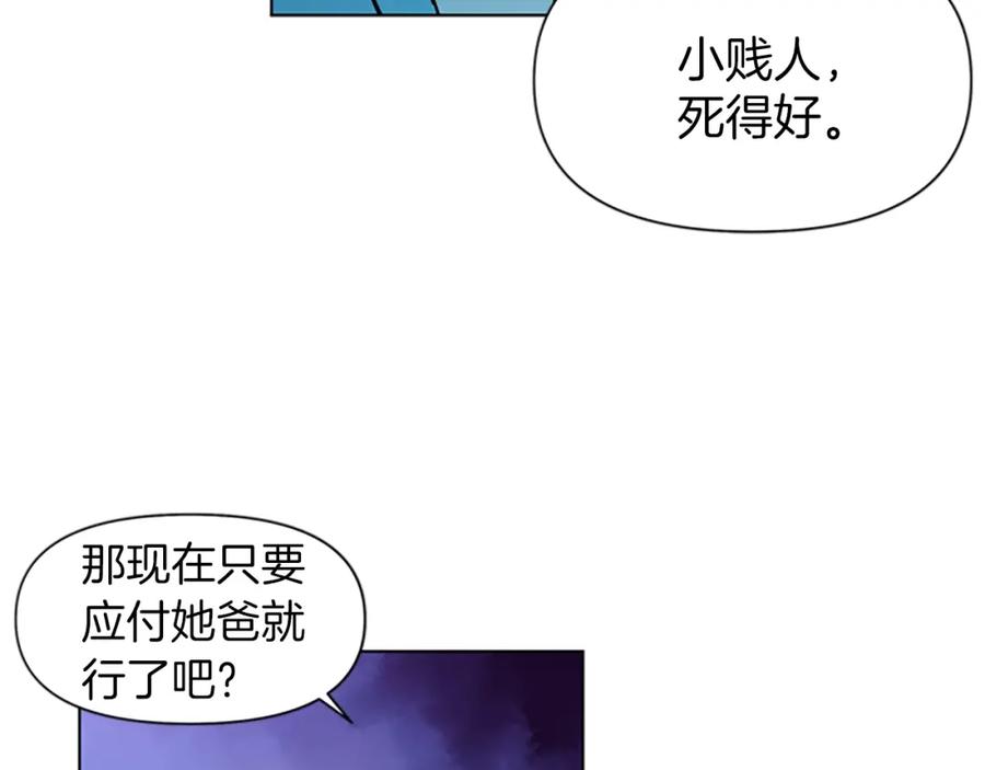 《清道夫K》第16话 准备 第6页