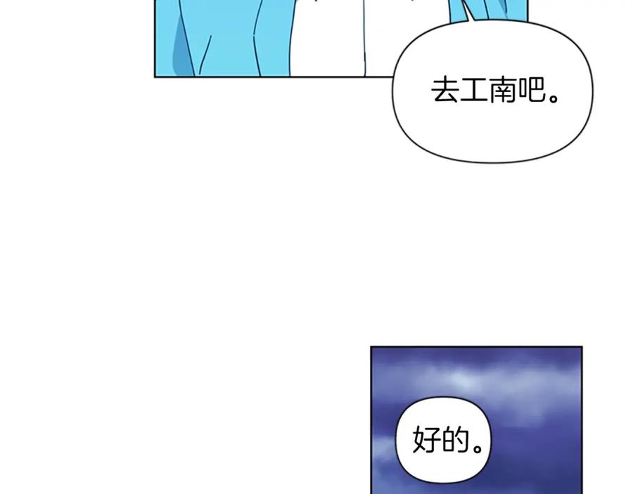 《清道夫K》第16话 准备 第24页
