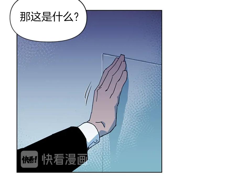 《清道夫K》第16话 准备 第69页