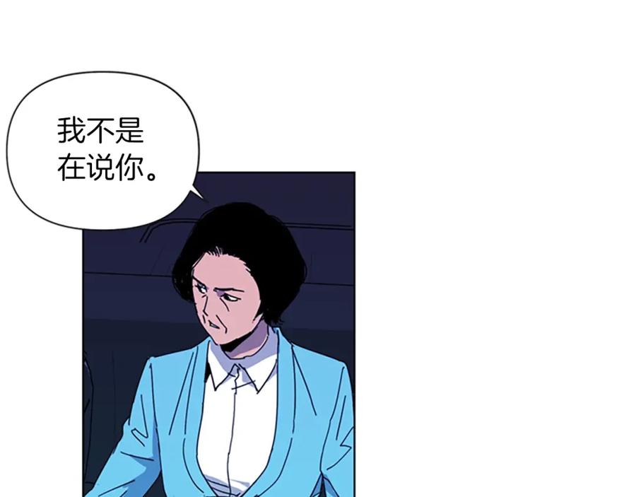 《清道夫K》第16话 准备 第21页