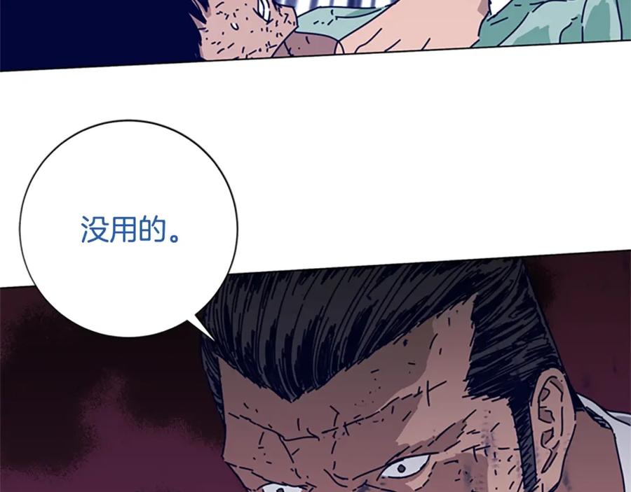 《清道夫K》第80话 较量到底 第37页