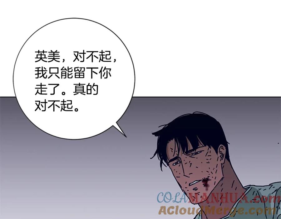《清道夫K》第80话 较量到底 第71页