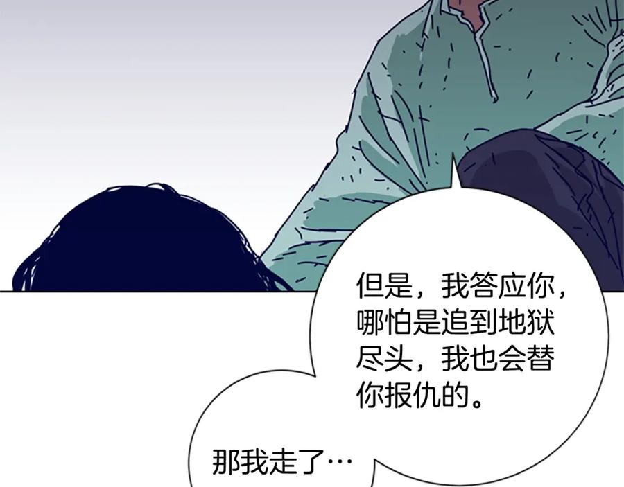 《清道夫K》第80话 较量到底 第72页