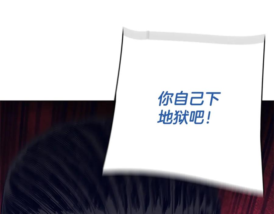 《清道夫K》第80话 较量到底 第6页