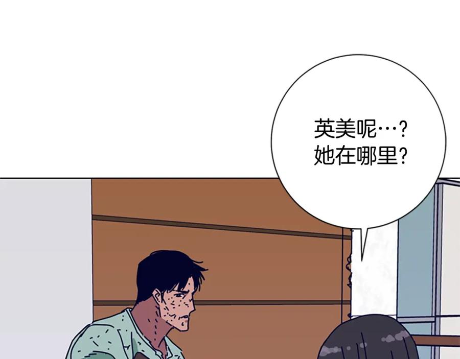 《清道夫K》第80话 较量到底 第81页