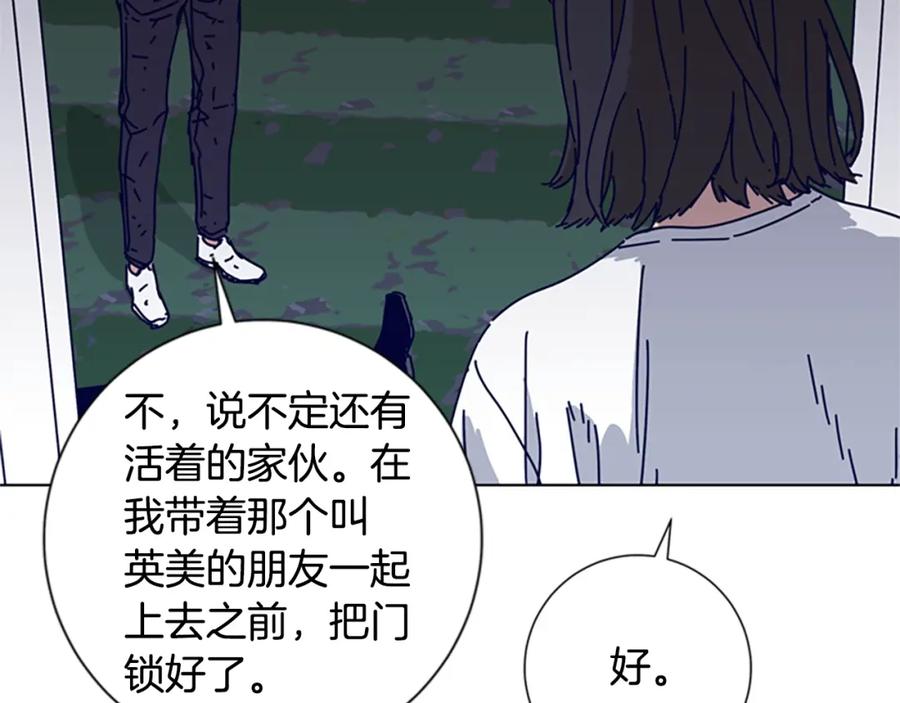 《清道夫K》第80话 较量到底 第64页
