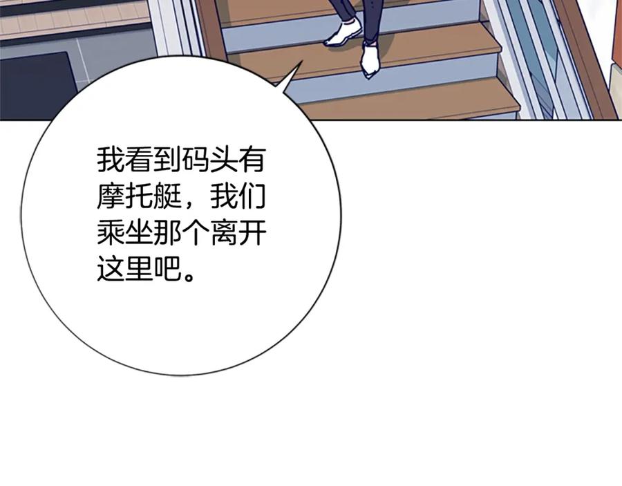 《清道夫K》第80话 较量到底 第84页