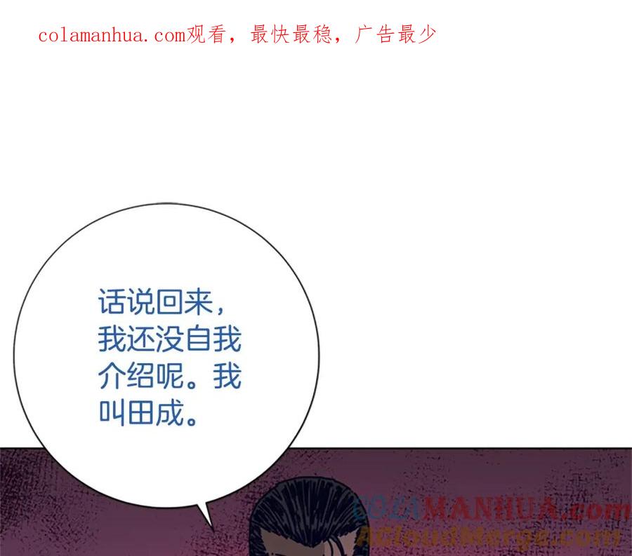 《清道夫K》第80话 较量到底 第1页