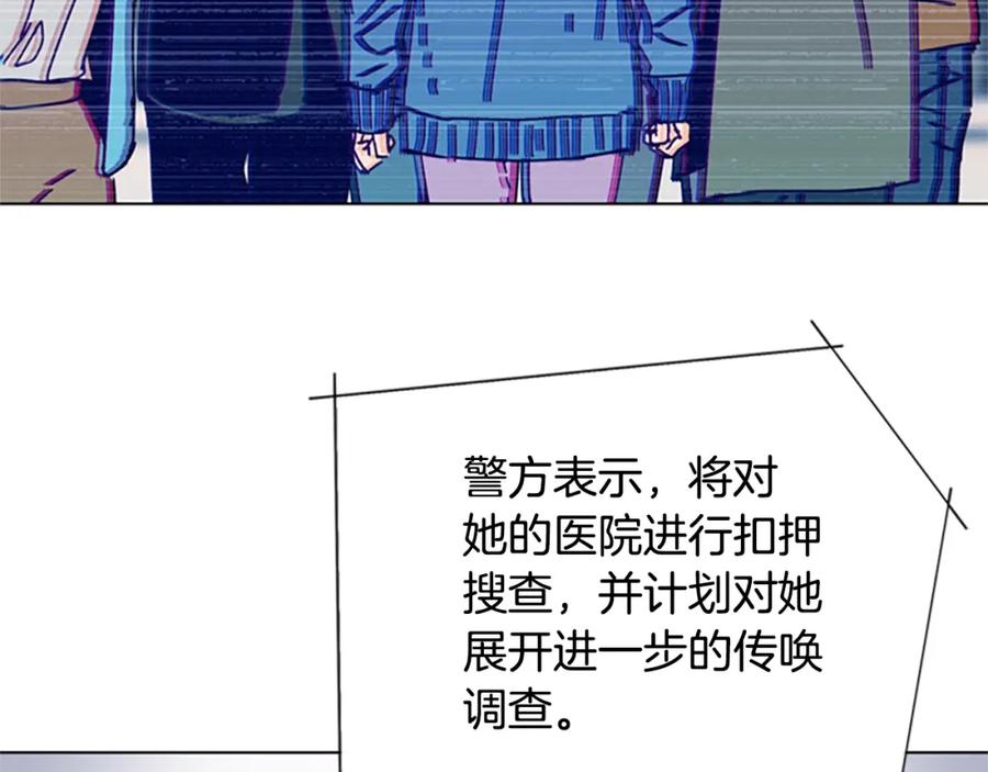 《清道夫K》第81话 出海 第91页