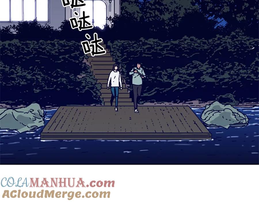 《清道夫K》第81话 出海 第13页