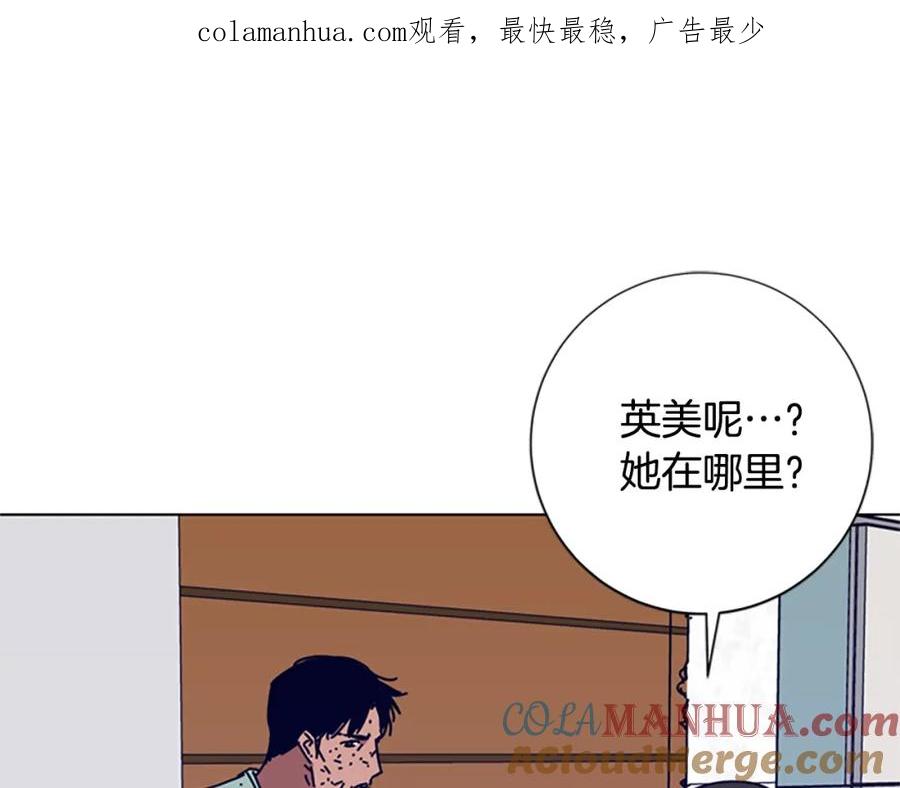 《清道夫K》第81话 出海 第1页