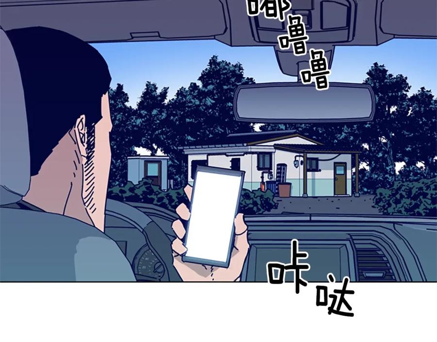 《清道夫K》第81话 出海 第71页