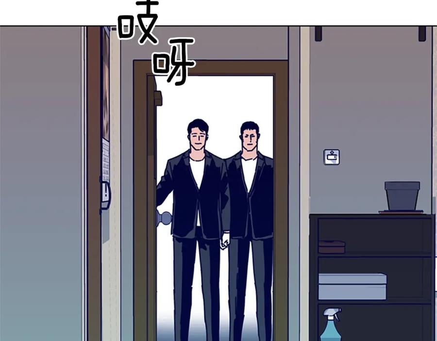 《清道夫K》第81话 出海 第84页