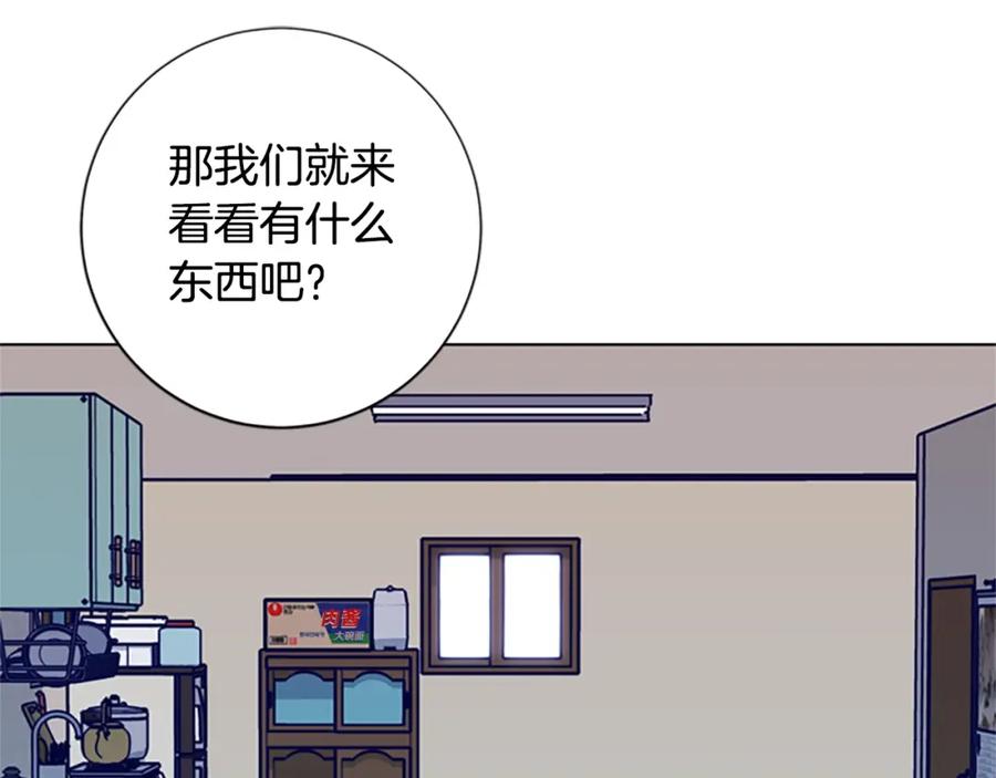 《清道夫K》第81话 出海 第86页