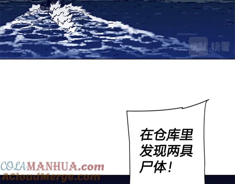 《清道夫K》第81话 出海 第25页