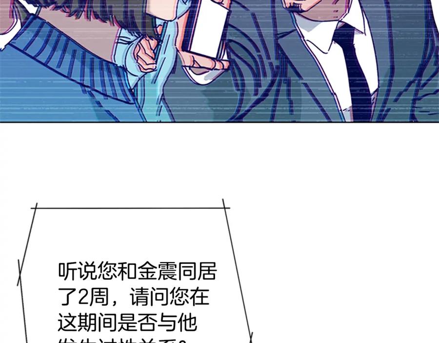 《清道夫K》第81话 出海 第95页