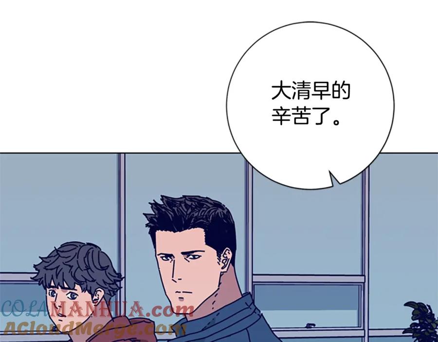 《清道夫K》第81话 出海 第45页