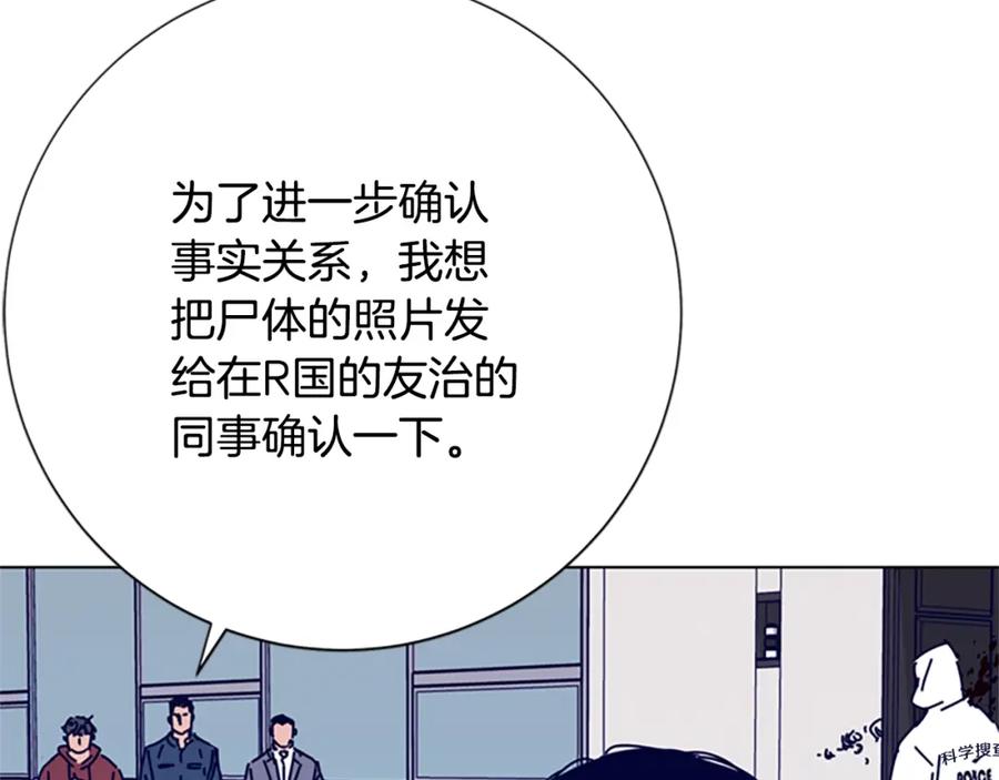 《清道夫K》第81话 出海 第54页