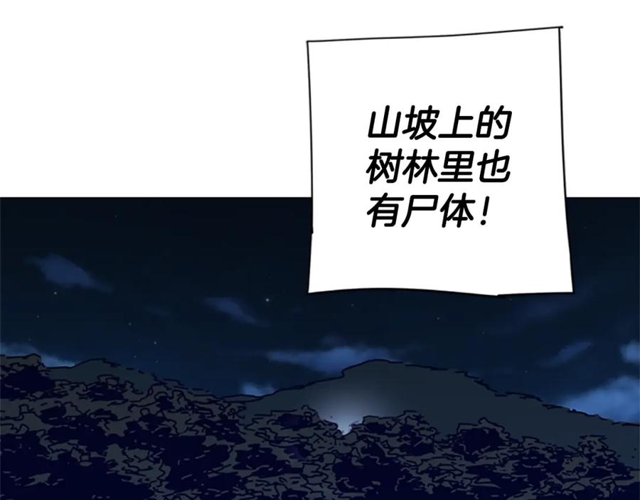 《清道夫K》第81话 出海 第27页