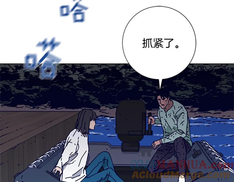 《清道夫K》第81话 出海 第17页