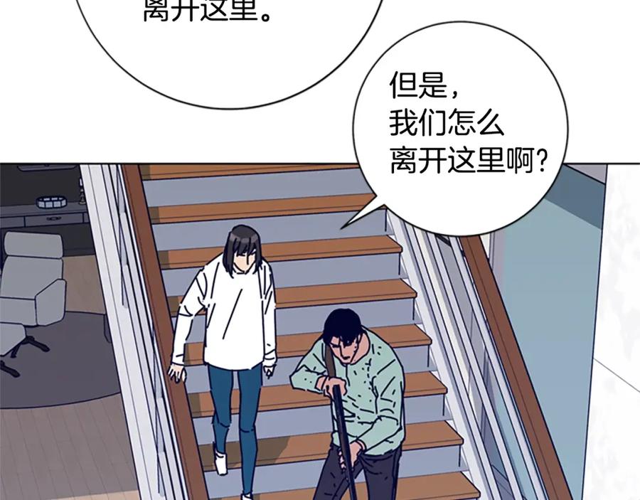 《清道夫K》第81话 出海 第3页
