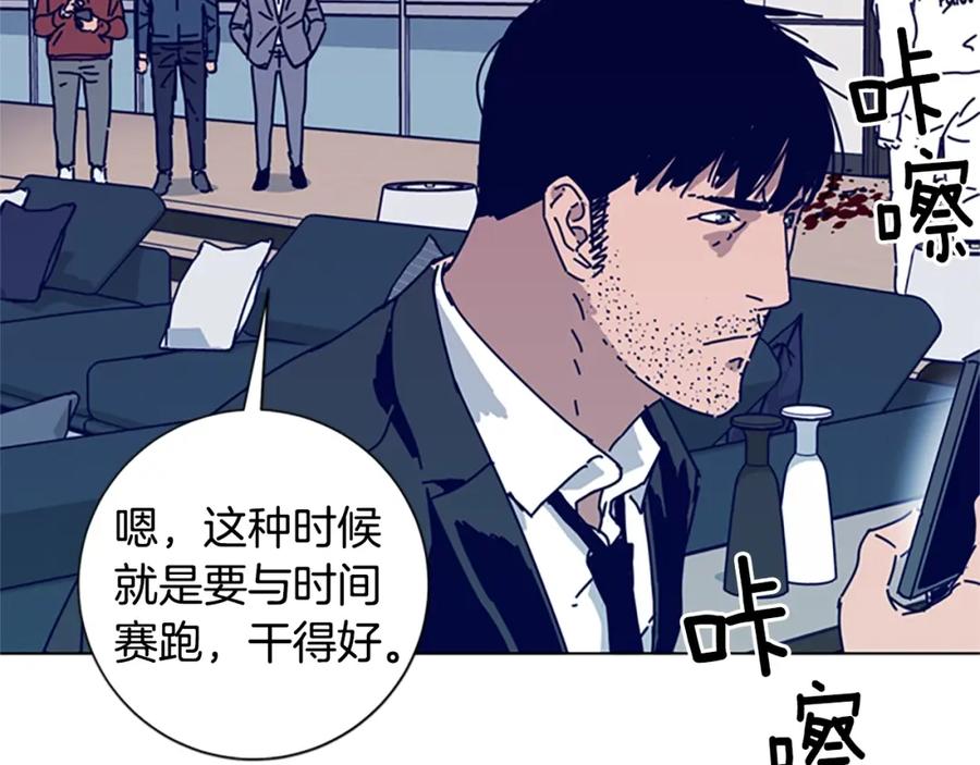 《清道夫K》第81话 出海 第55页