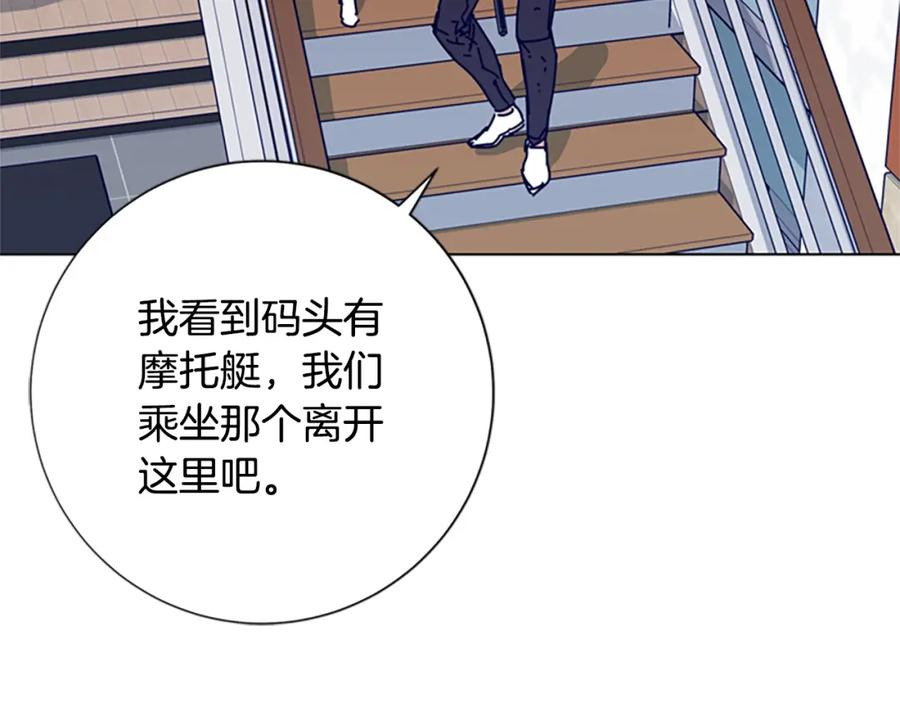 《清道夫K》第81话 出海 第4页