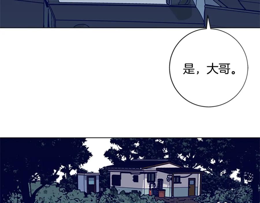 《清道夫K》第81话 出海 第78页