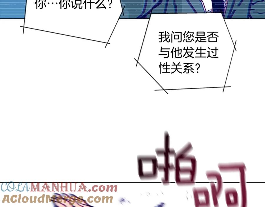 《清道夫K》第81话 出海 第97页
