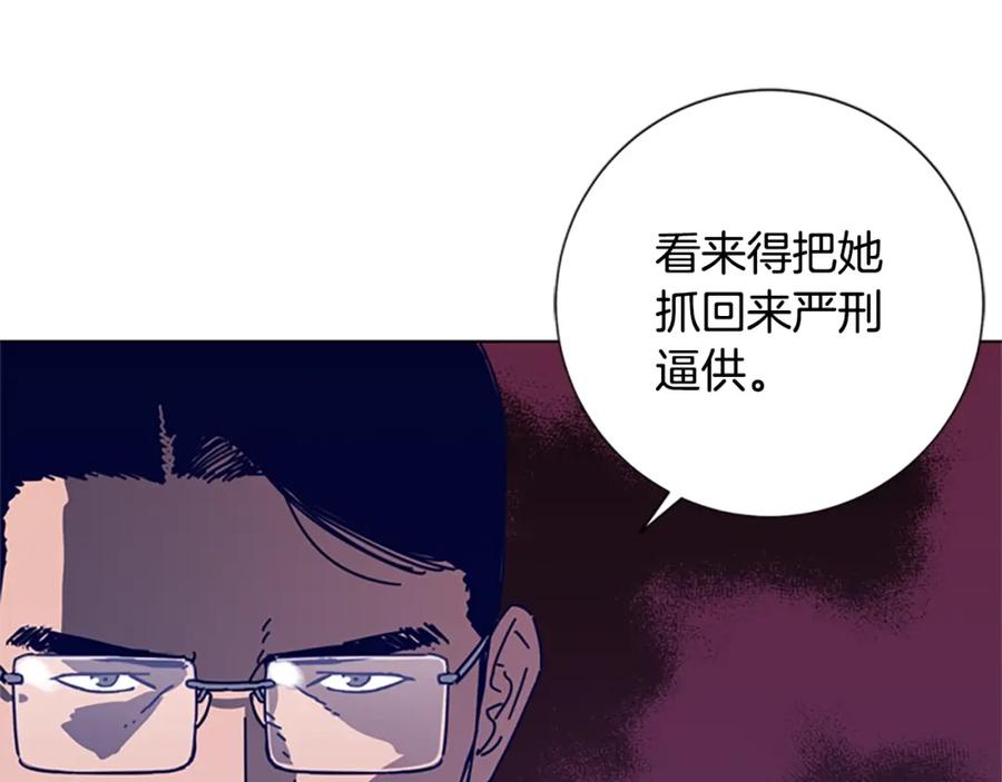 《清道夫K》第81话 出海 第102页