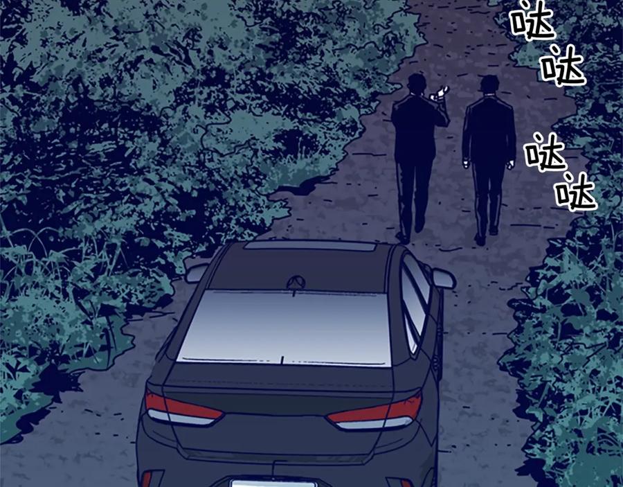 《清道夫K》第81话 出海 第79页