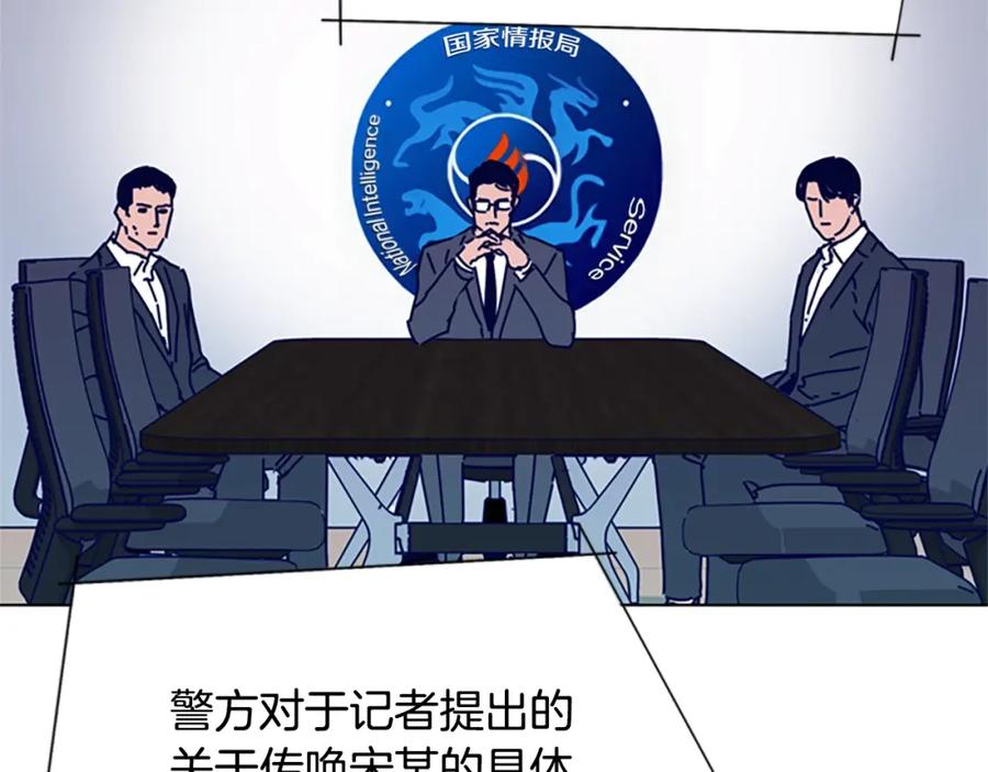 《清道夫K》第81话 出海 第92页