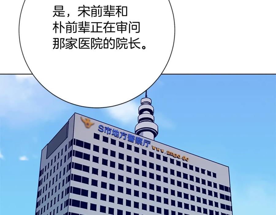 《清道夫K》第81话 出海 第58页