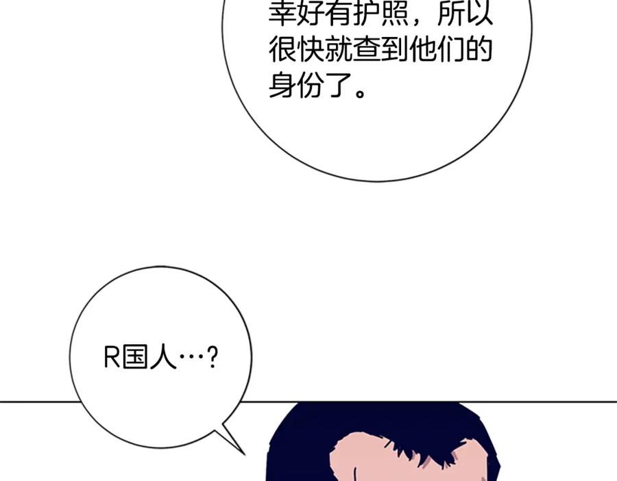 《清道夫K》第81话 出海 第50页