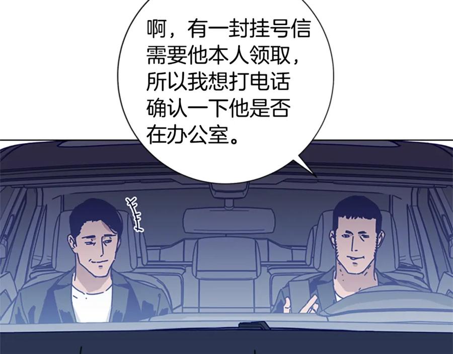 《清道夫K》第81话 出海 第74页