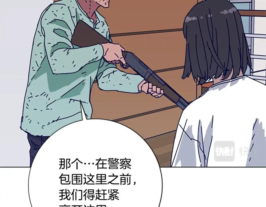 《清道夫K》第81话 出海 第2页