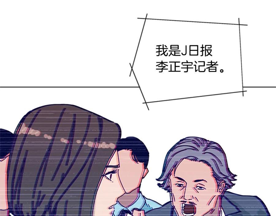 《清道夫K》第81话 出海 第94页