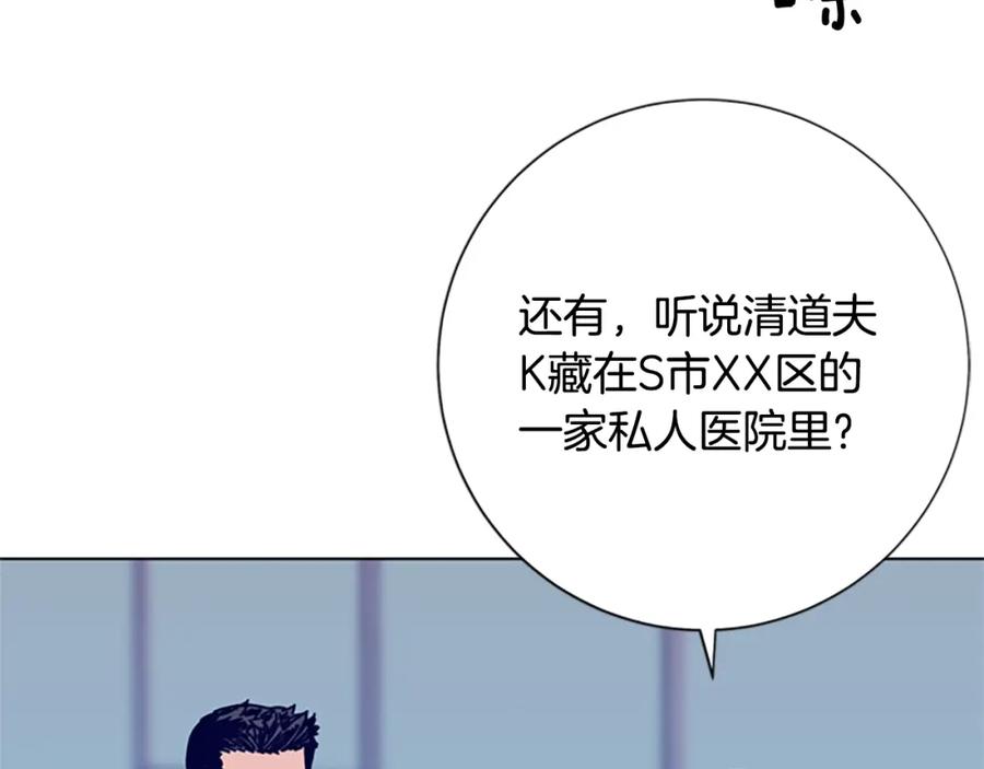《清道夫K》第81话 出海 第56页