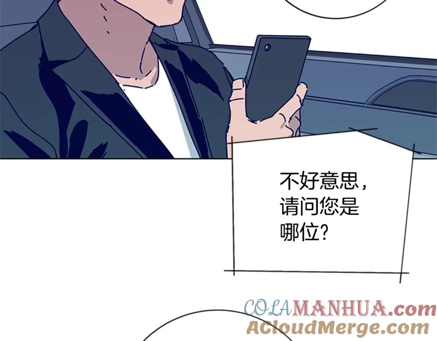 《清道夫K》第81话 出海 第73页