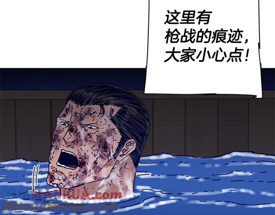 《清道夫K》第81话 出海 第29页
