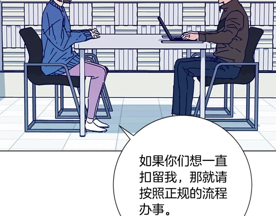 《清道夫K》第81话 出海 第66页